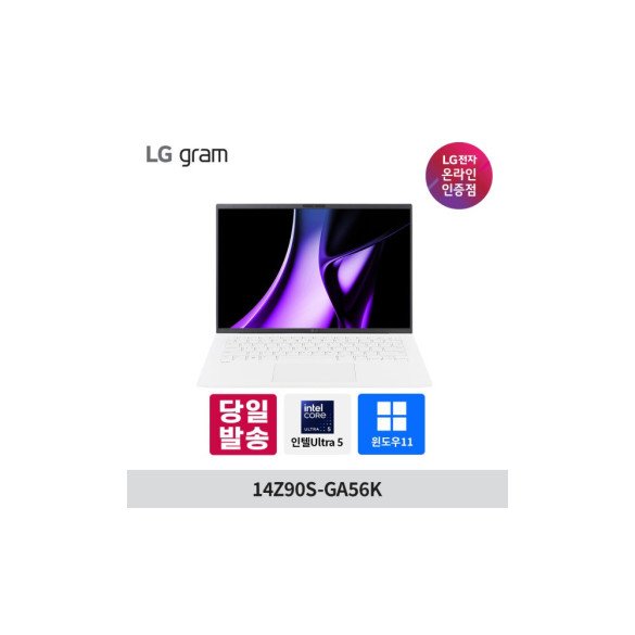 14Z90S-GA56K LG 그램 14인치 Ultra5 16GB 512GB 윈도우11 포함 노트북 